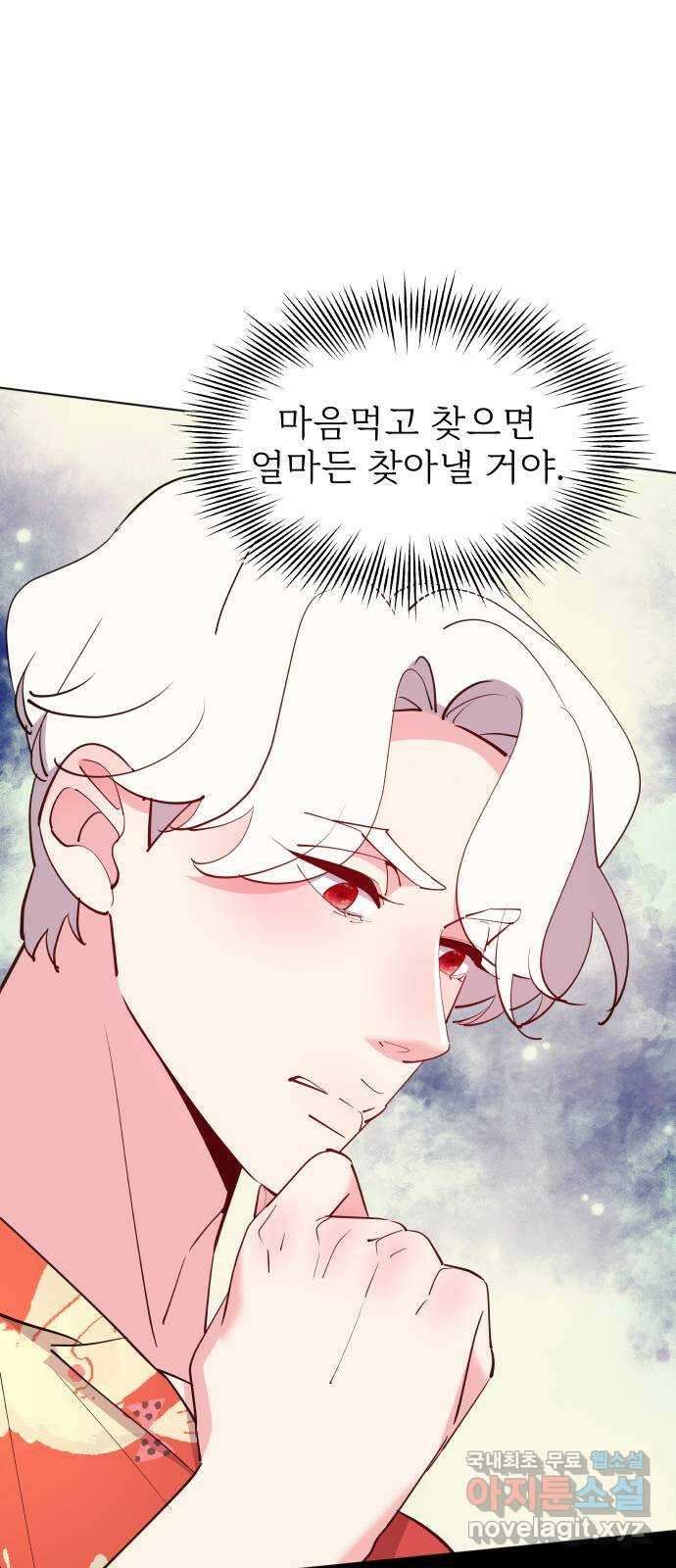 행운을 부탁해! 57화 21
