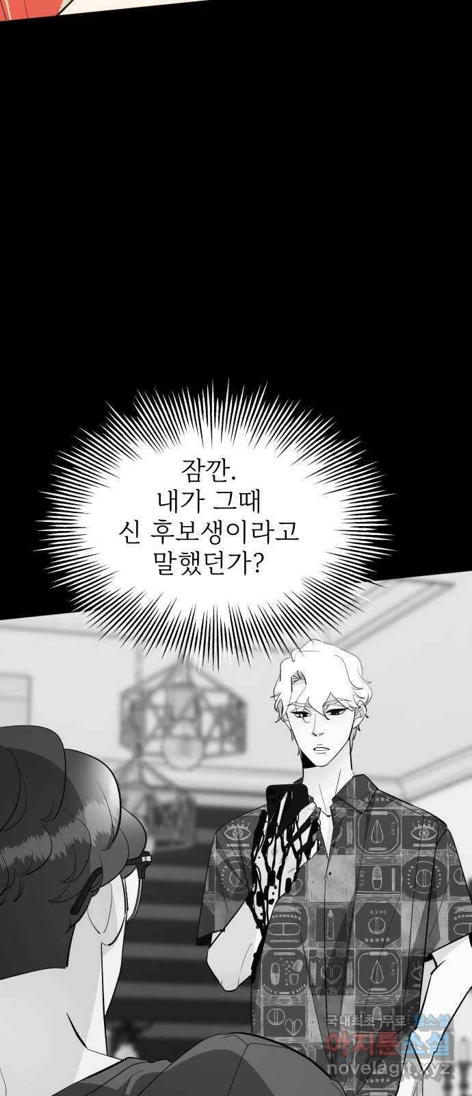 행운을 부탁해! 57화 22