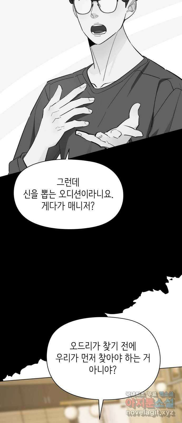 행운을 부탁해! 57화 25