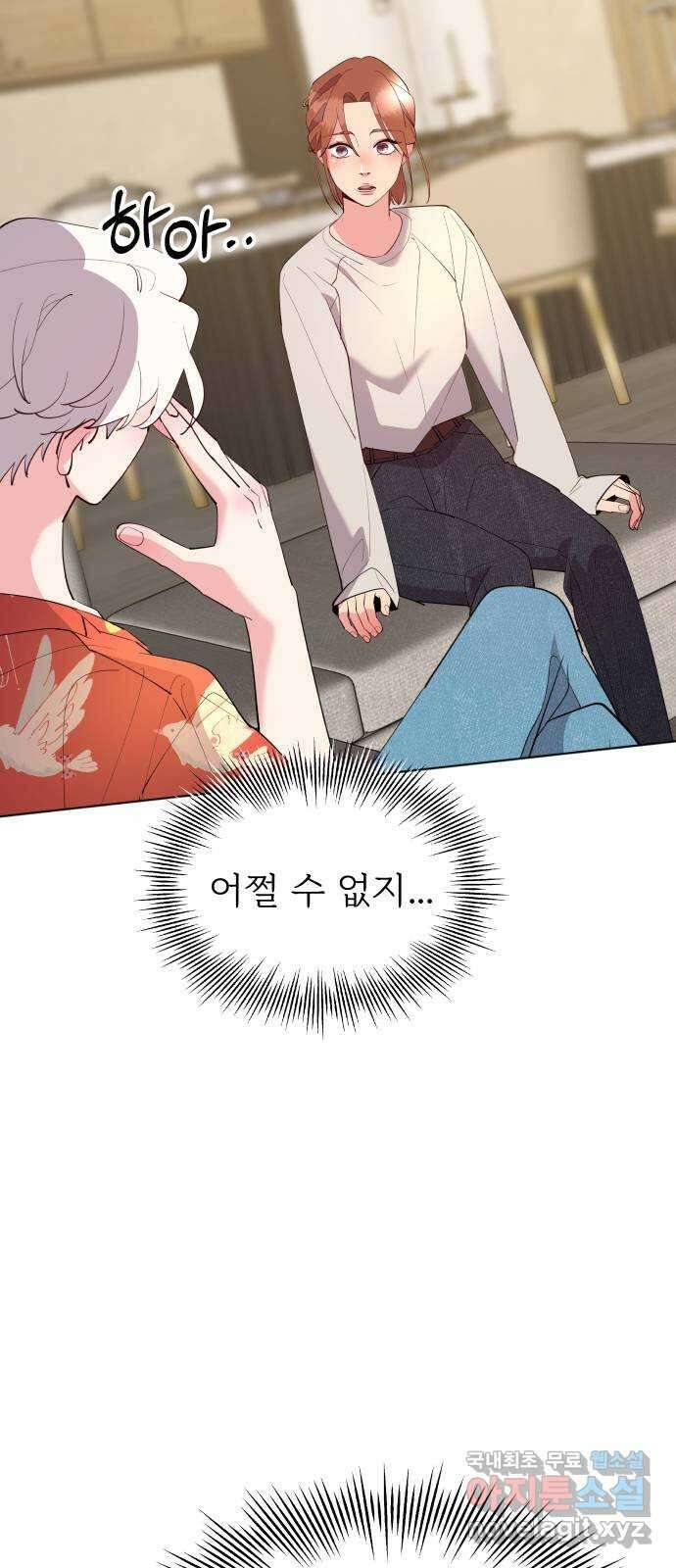 행운을 부탁해! 57화 26