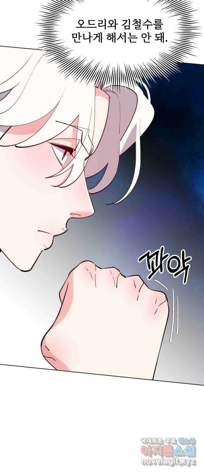 행운을 부탁해! 57화 27