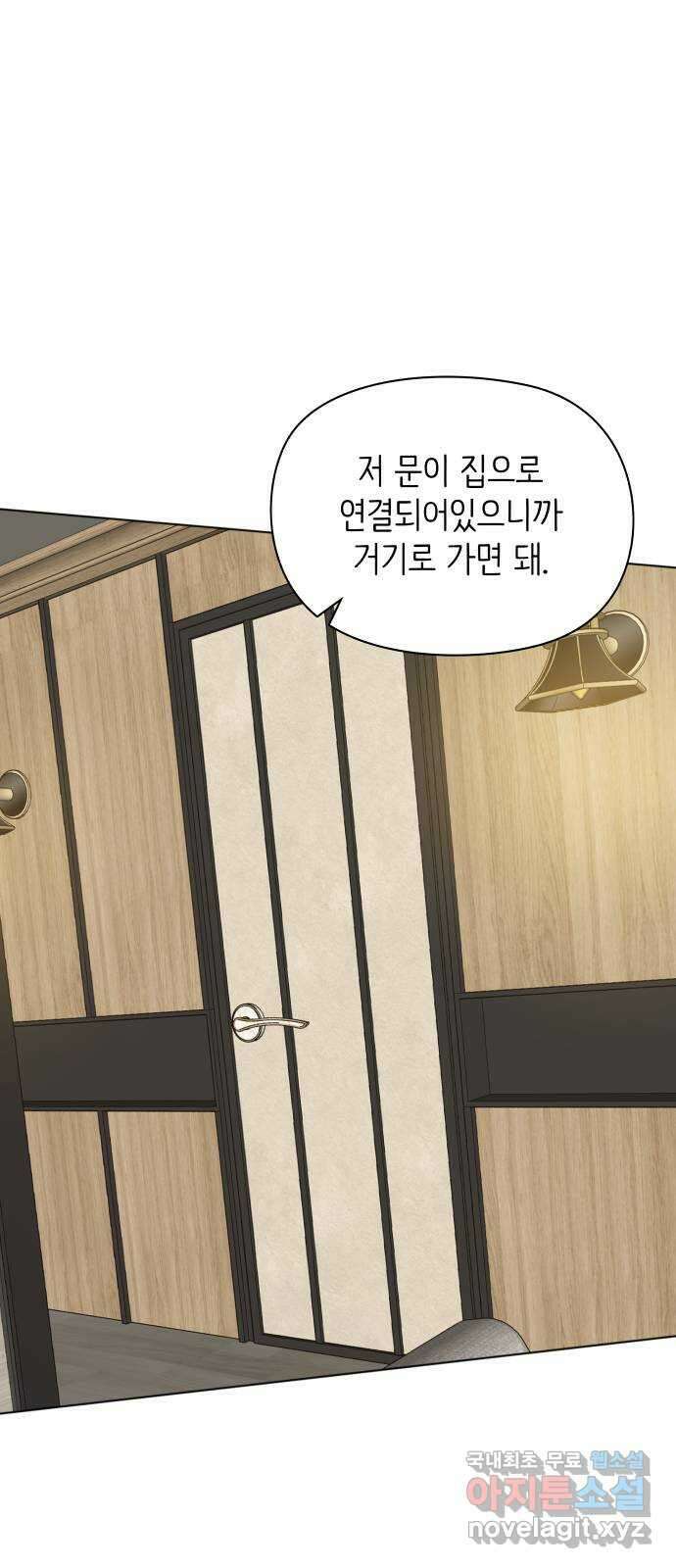 행운을 부탁해! 57화 31