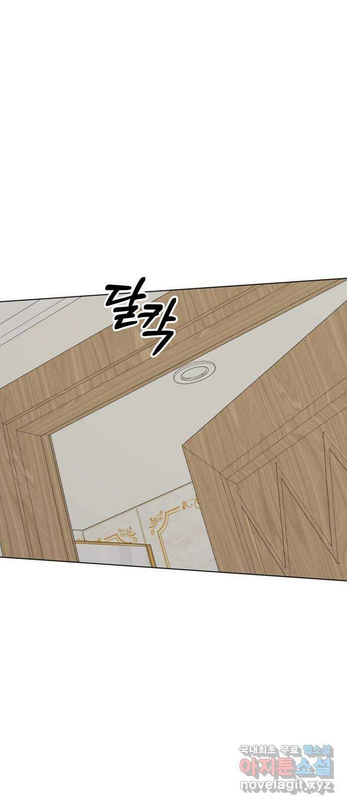 행운을 부탁해! 57화 35