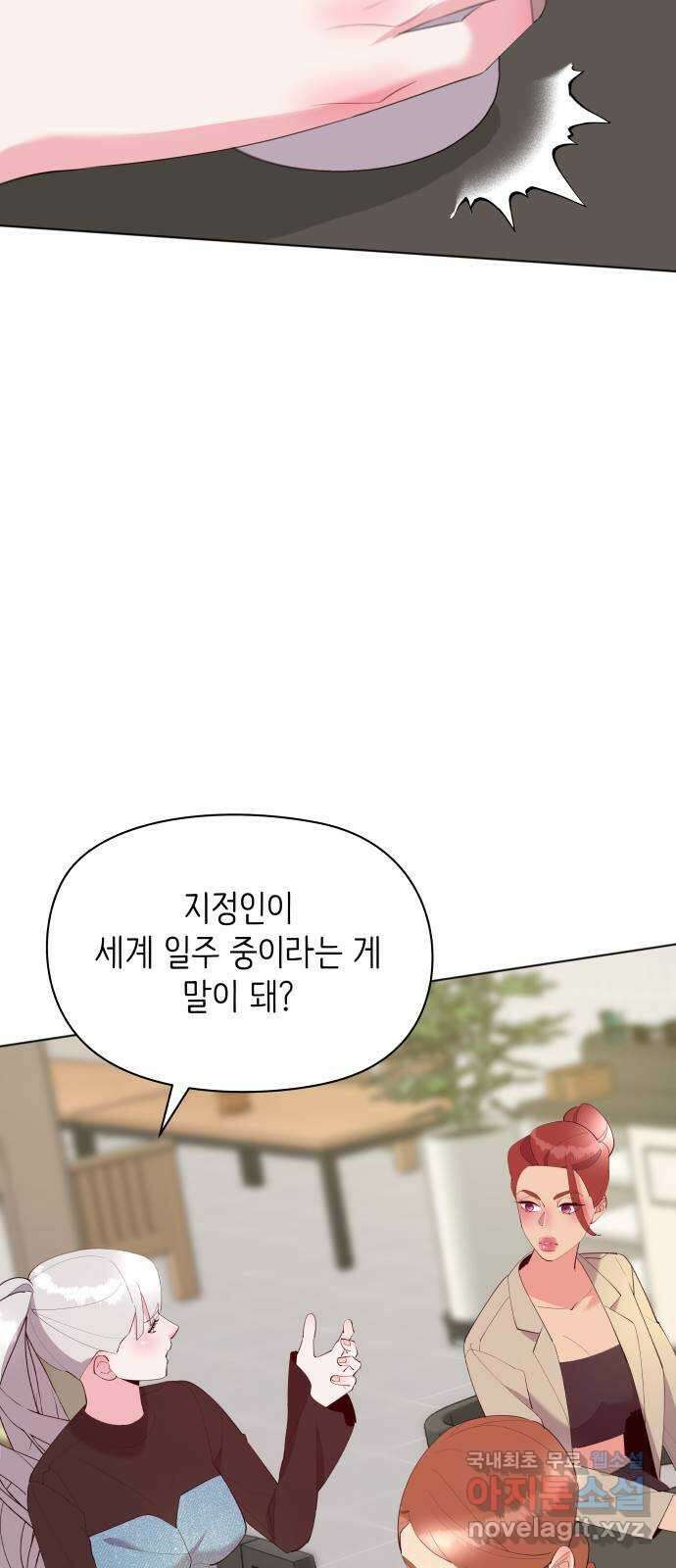행운을 부탁해! 57화 40