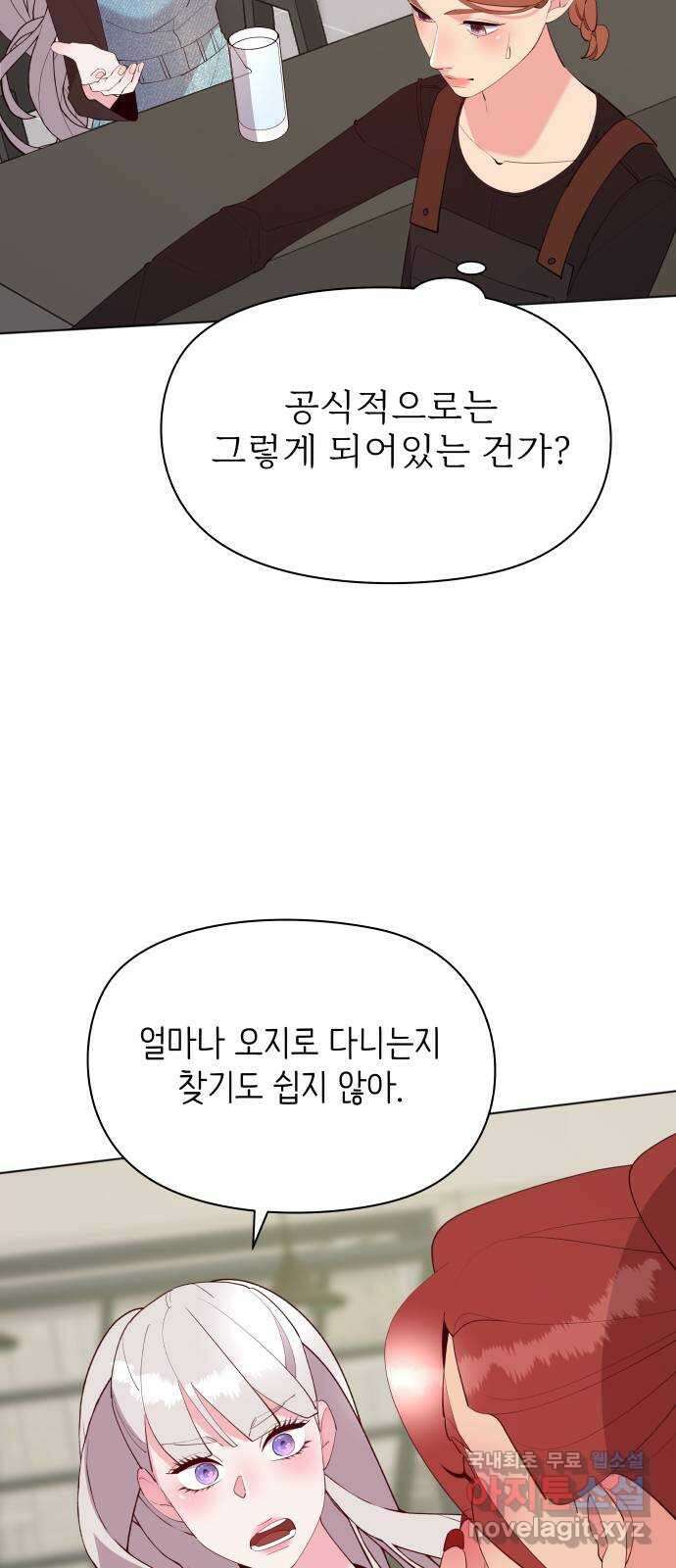 행운을 부탁해! 57화 41