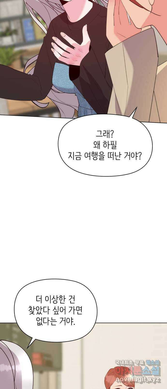 행운을 부탁해! 57화 42