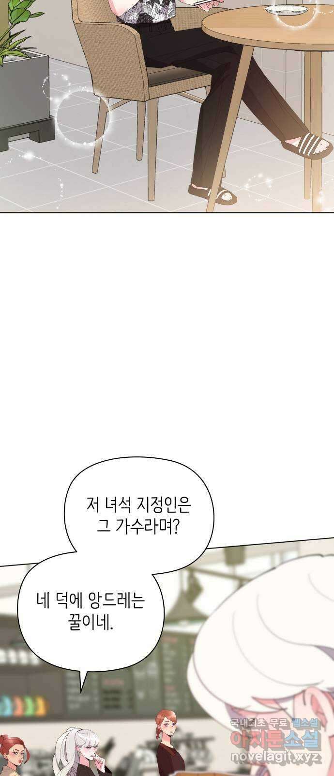 행운을 부탁해! 57화 44