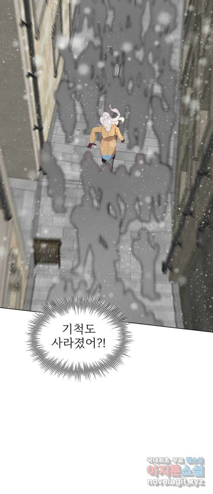 행운을 부탁해! 57화 64