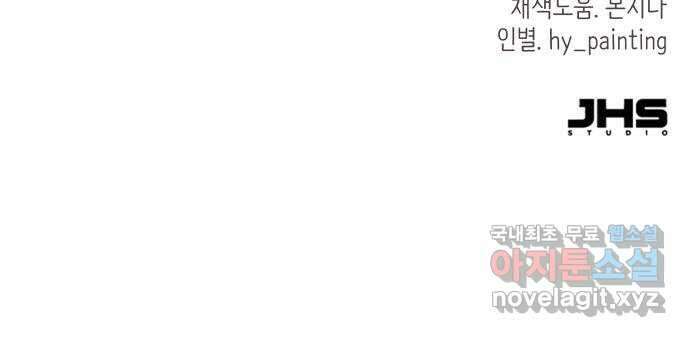 행운을 부탁해! 57화 69