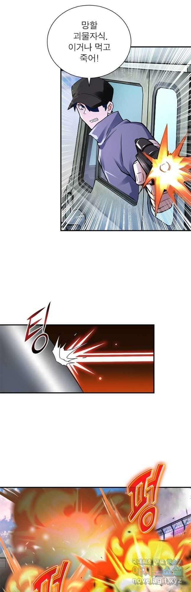 링 오브 가디언 329화 3