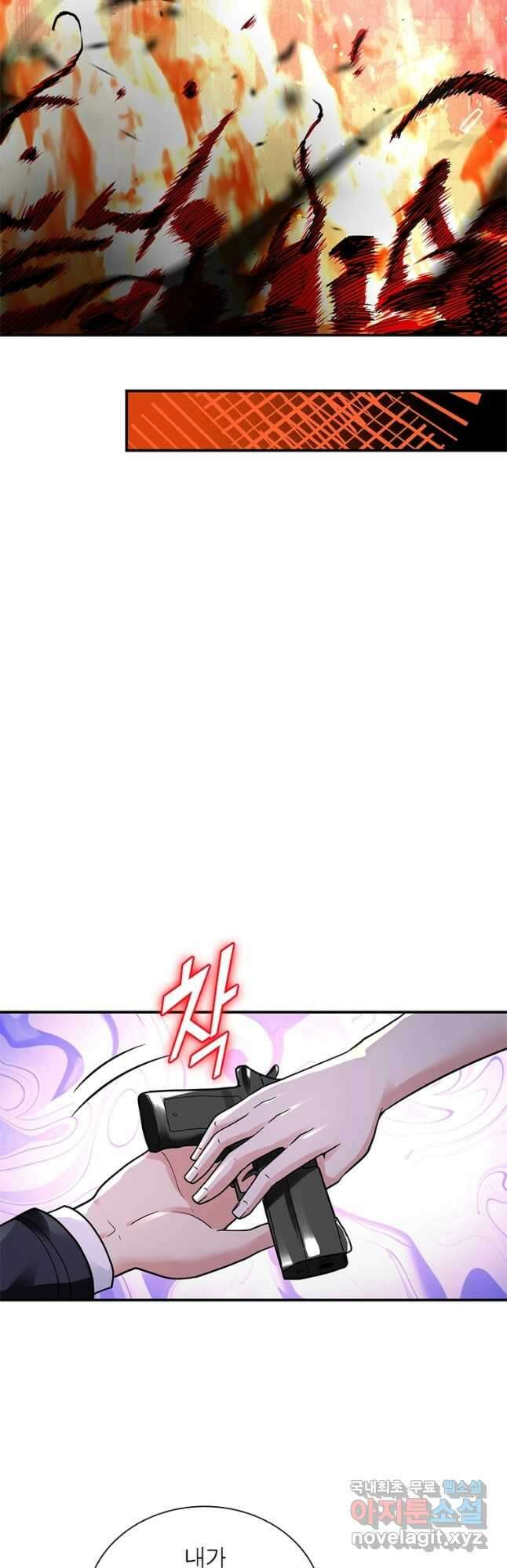 링 오브 가디언 329화 5