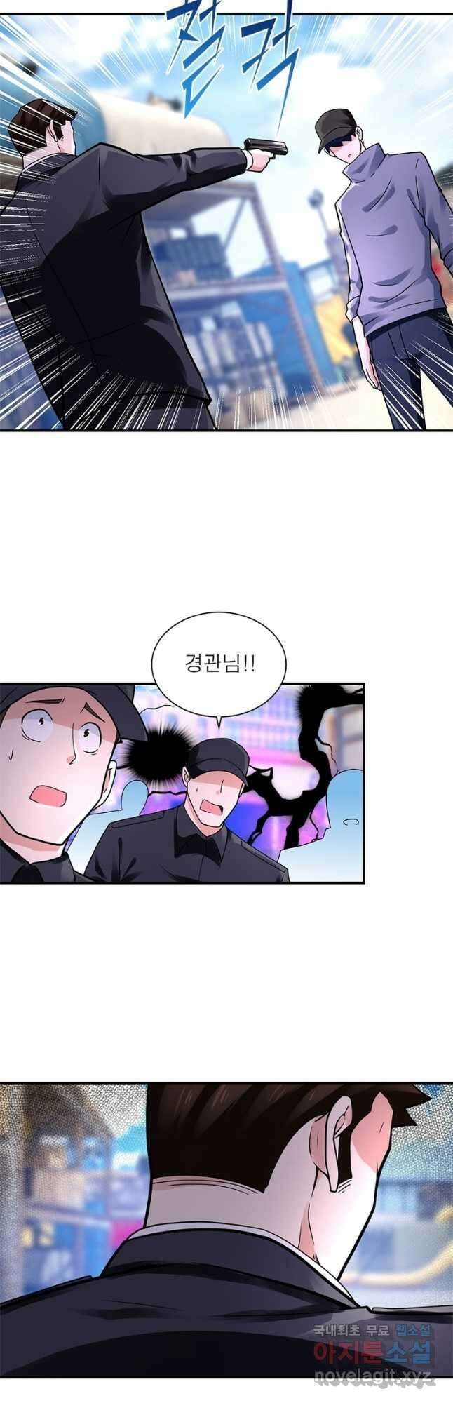 링 오브 가디언 329화 7