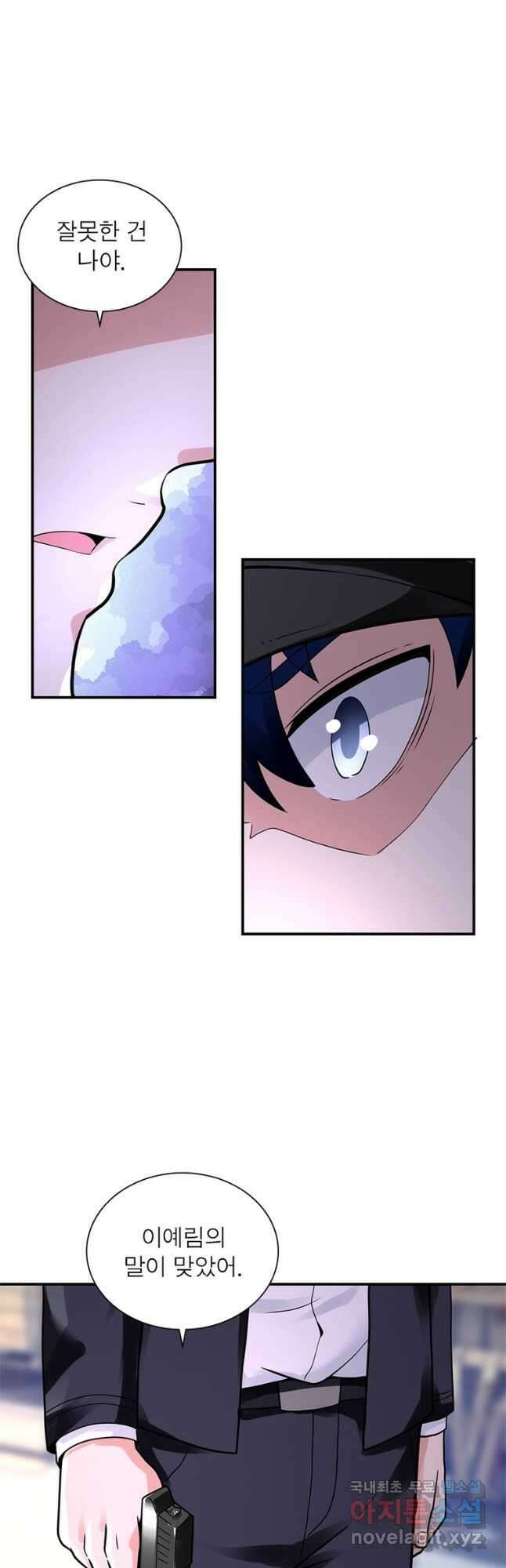 링 오브 가디언 329화 8