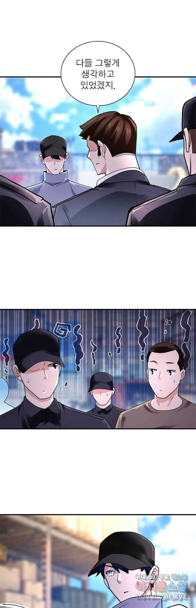 링 오브 가디언 329화 10