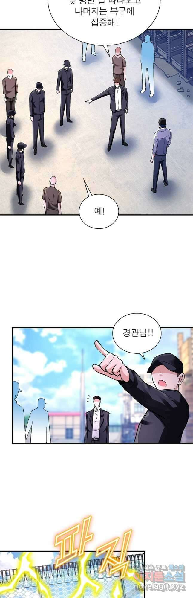 링 오브 가디언 329화 12