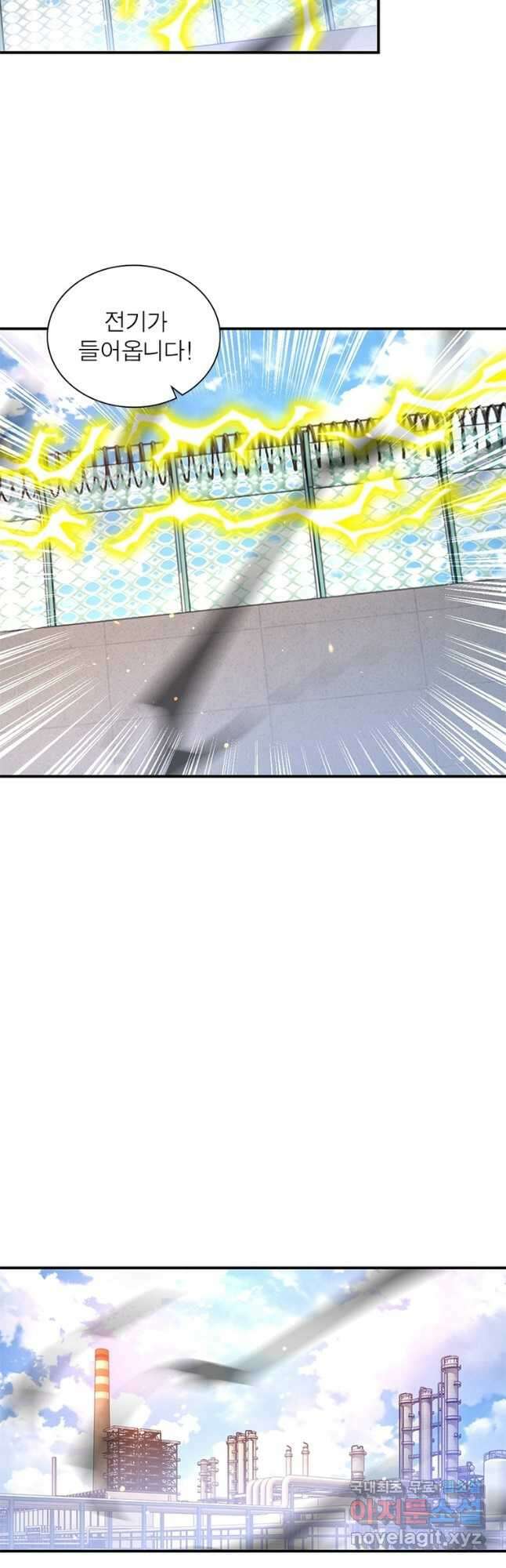 링 오브 가디언 329화 13