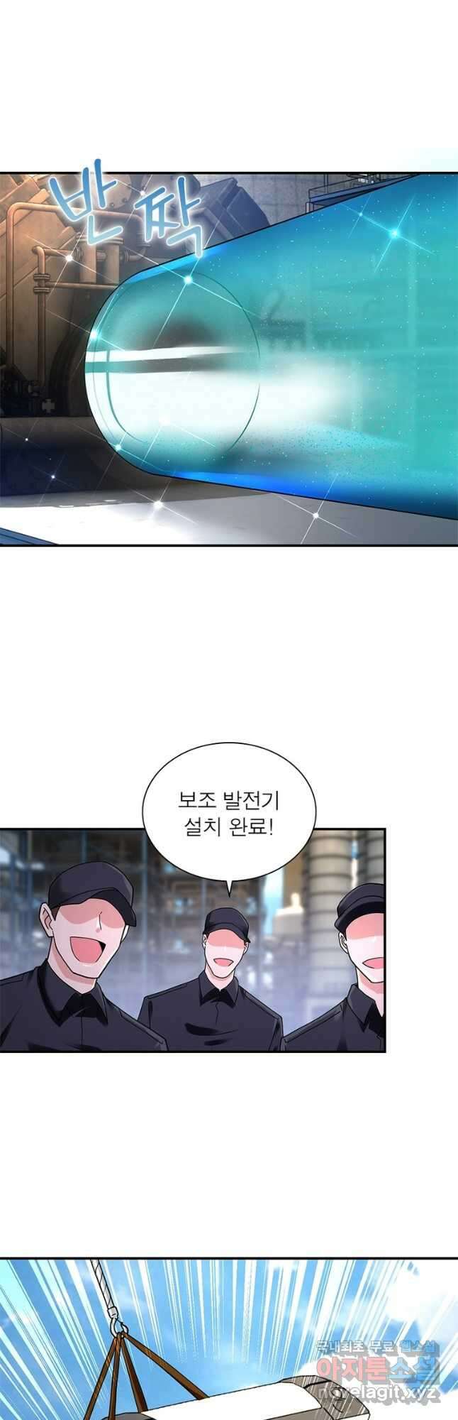 링 오브 가디언 329화 14