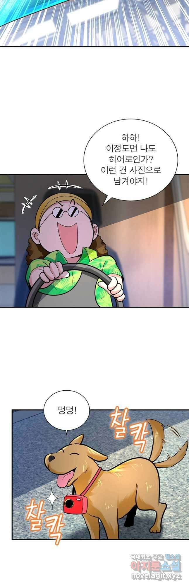 링 오브 가디언 329화 16