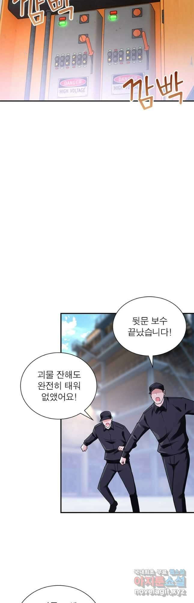 링 오브 가디언 329화 18