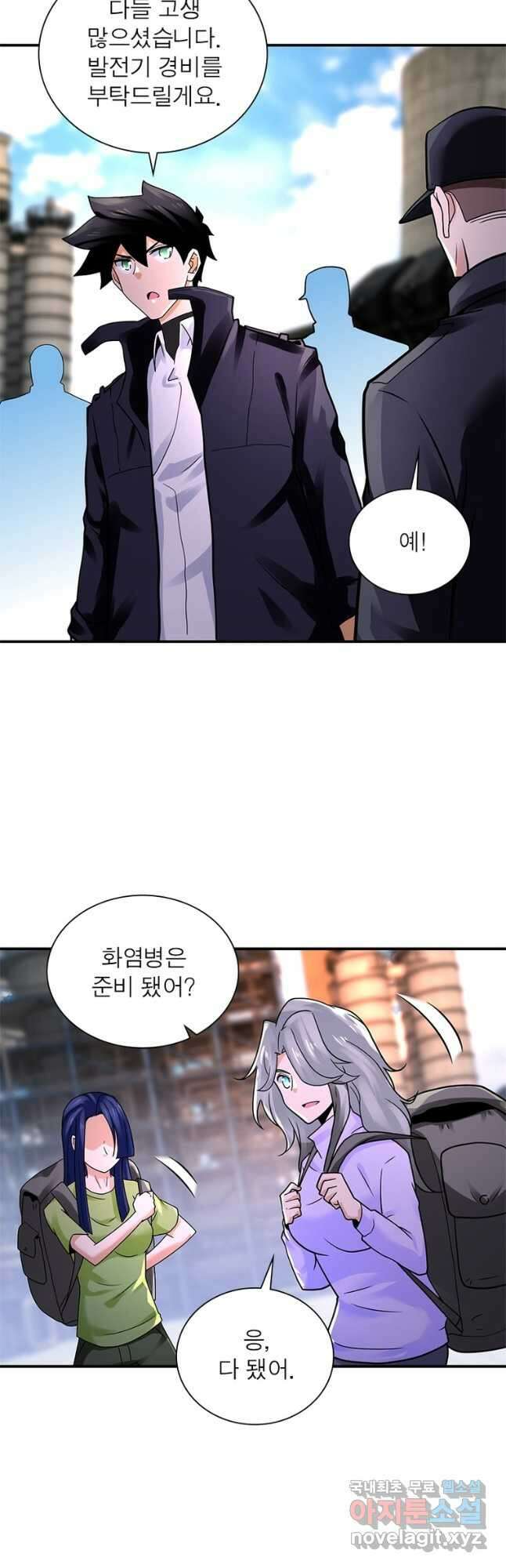 링 오브 가디언 329화 19
