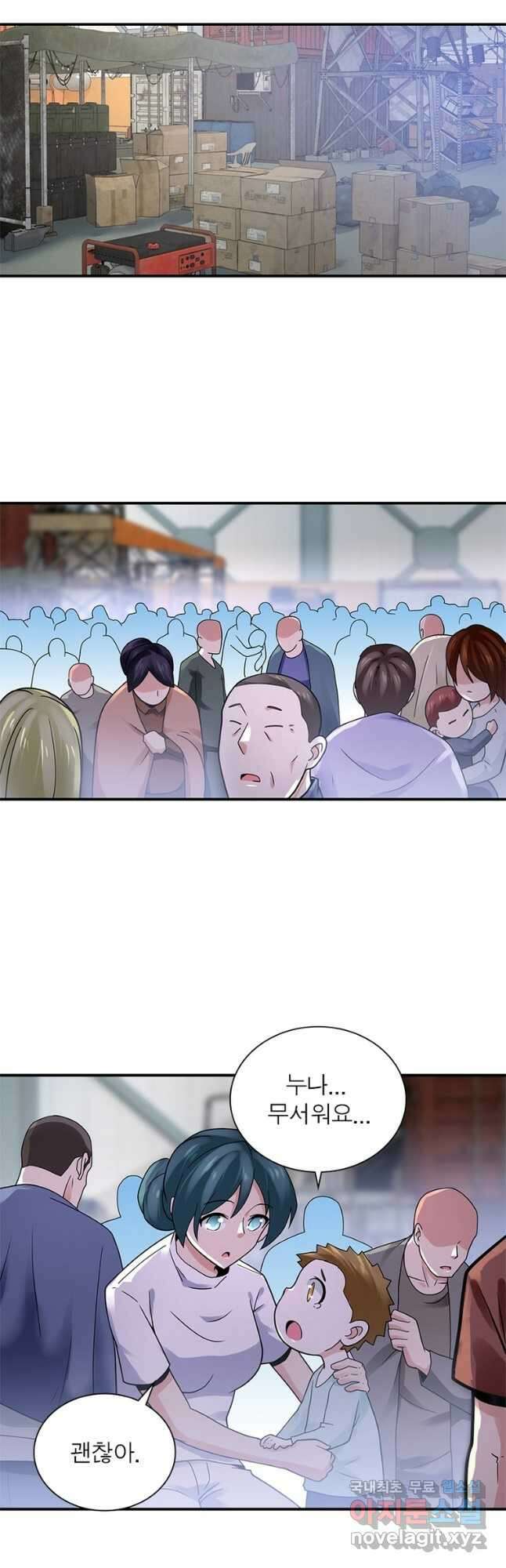 링 오브 가디언 329화 21