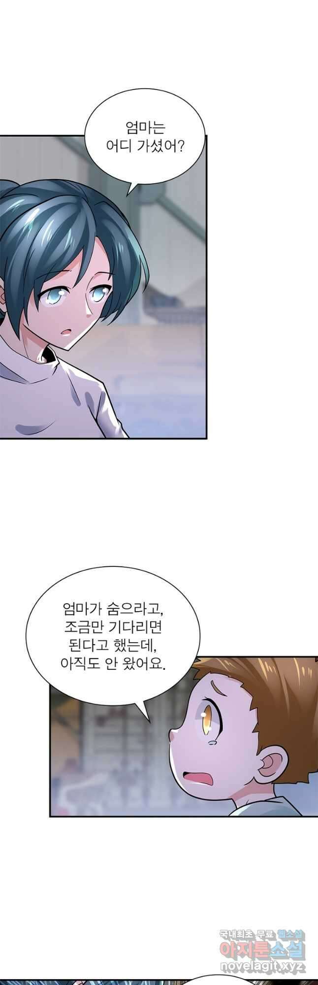 링 오브 가디언 329화 22