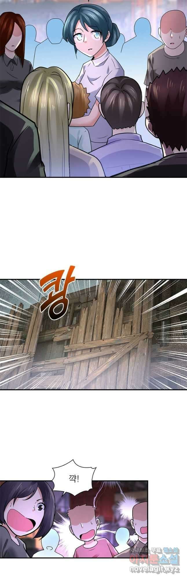 링 오브 가디언 329화 24