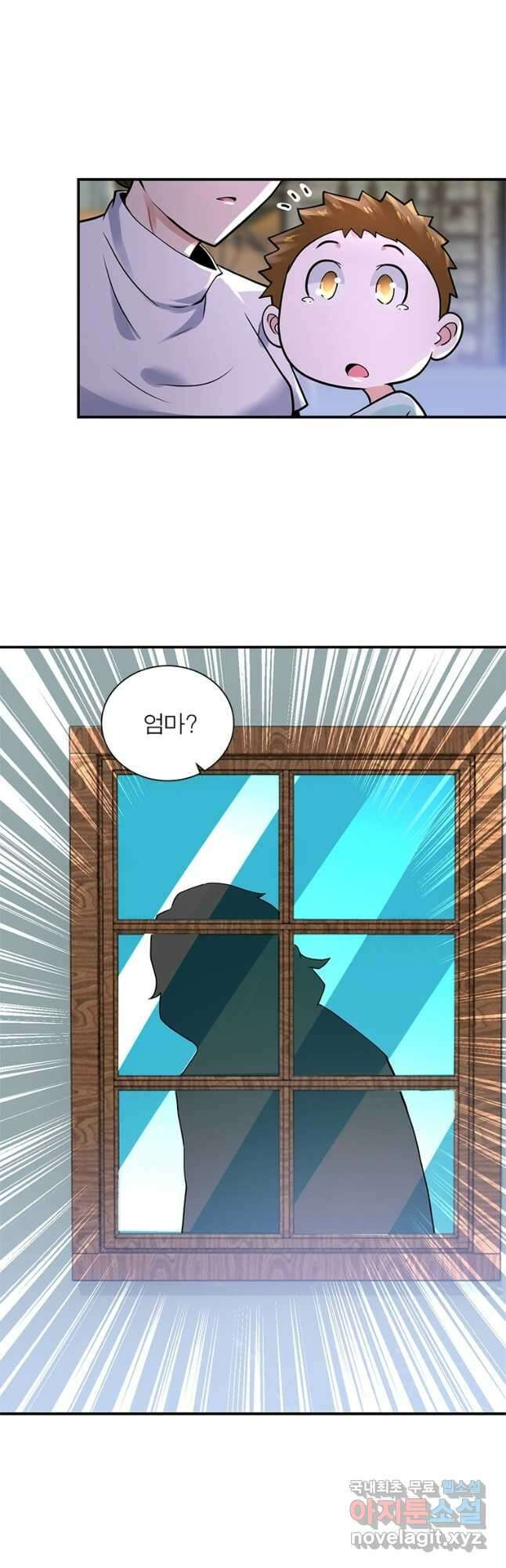 링 오브 가디언 329화 25