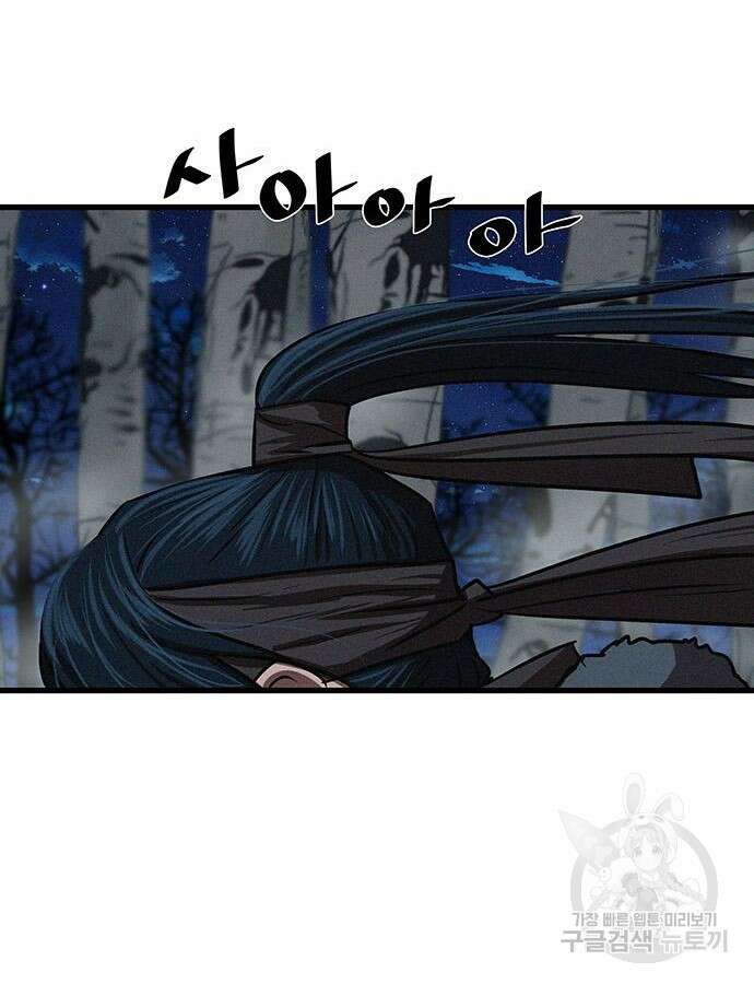 장씨세가 호위무사 235화 3