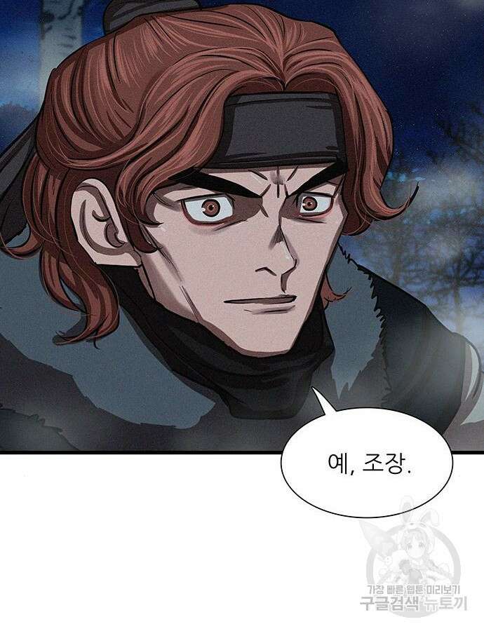장씨세가 호위무사 235화 6