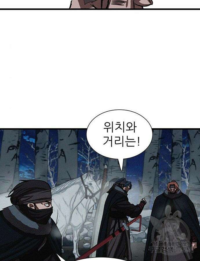 장씨세가 호위무사 235화 12