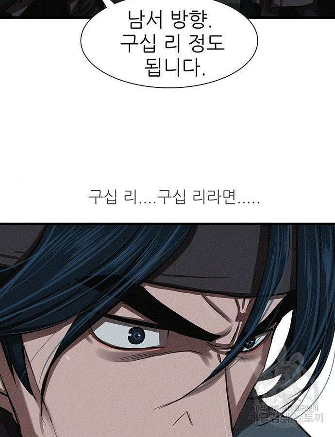 장씨세가 호위무사 235화 13
