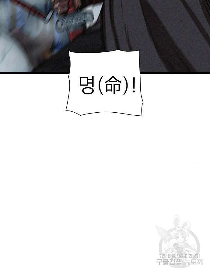 장씨세가 호위무사 235화 16