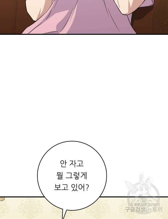 백수세끼 180화 3