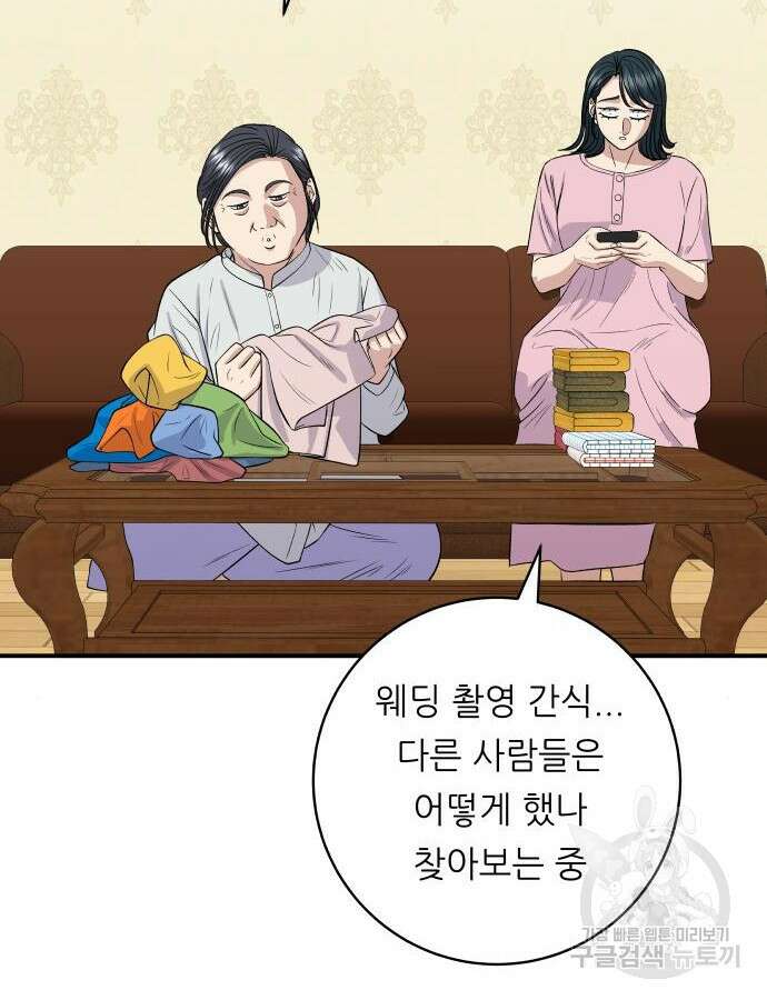 백수세끼 180화 4