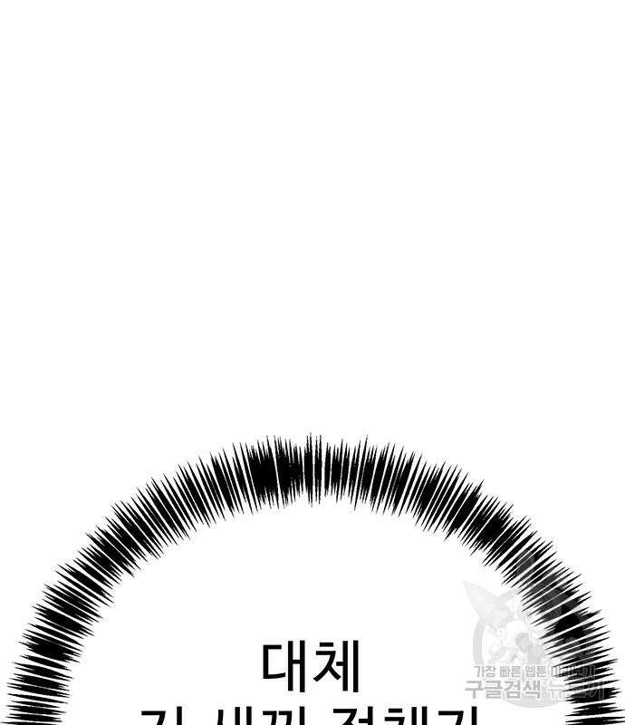 일진과의 전쟁 30화 2