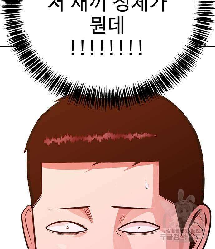 일진과의 전쟁 30화 3