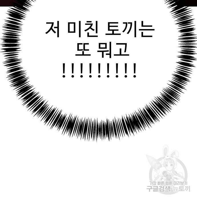 일진과의 전쟁 30화 5