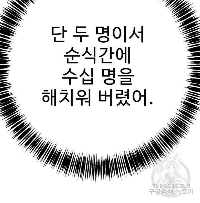 일진과의 전쟁 30화 12