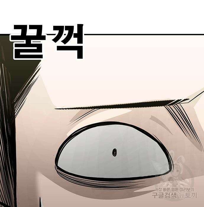 일진과의 전쟁 30화 13