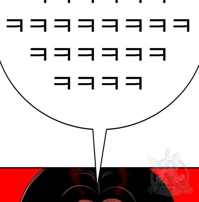일진과의 전쟁 30화 16