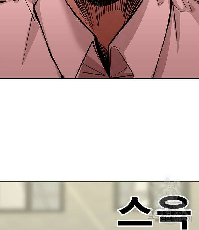일진과의 전쟁 30화 18