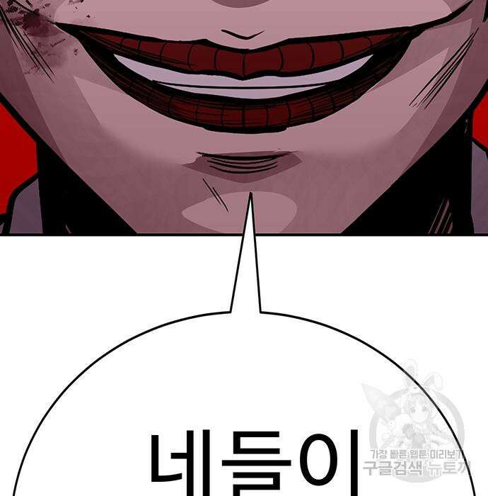 일진과의 전쟁 30화 36