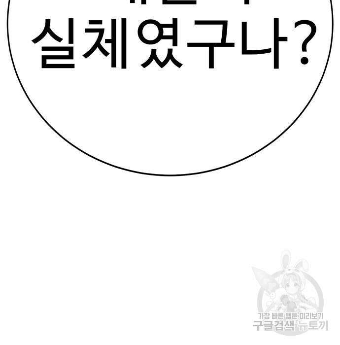 일진과의 전쟁 30화 37