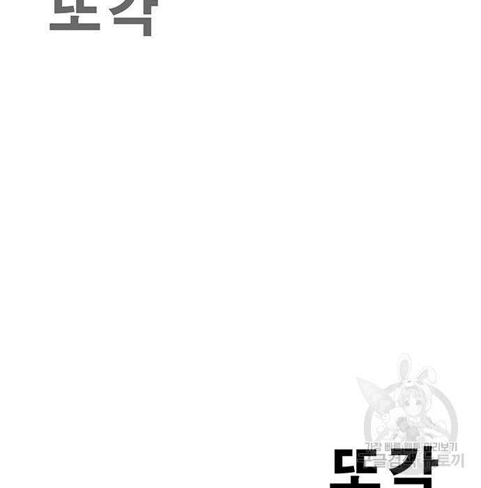 일진과의 전쟁 30화 40