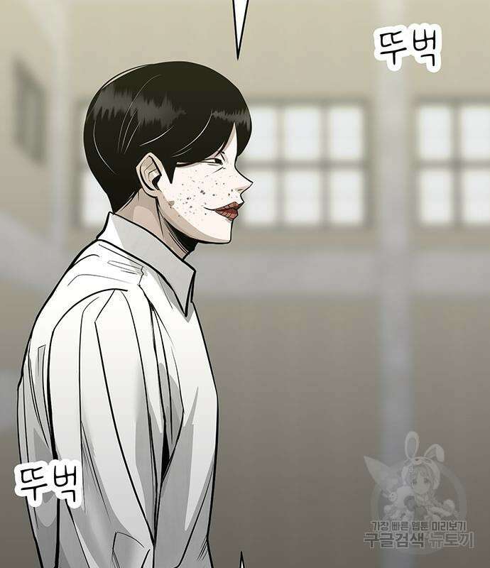일진과의 전쟁 30화 47