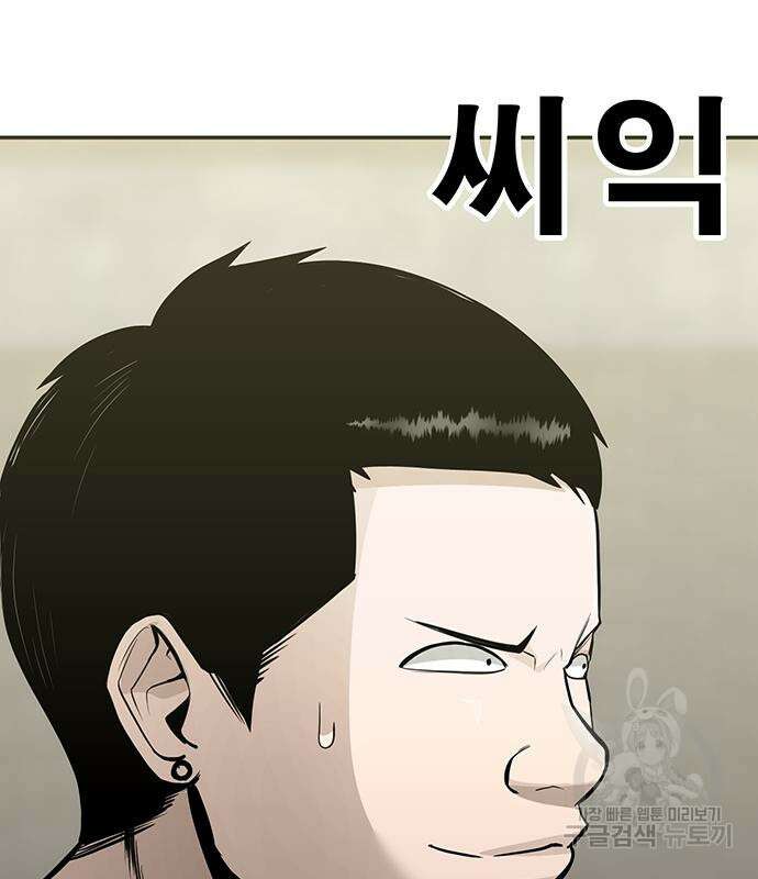 일진과의 전쟁 30화 58