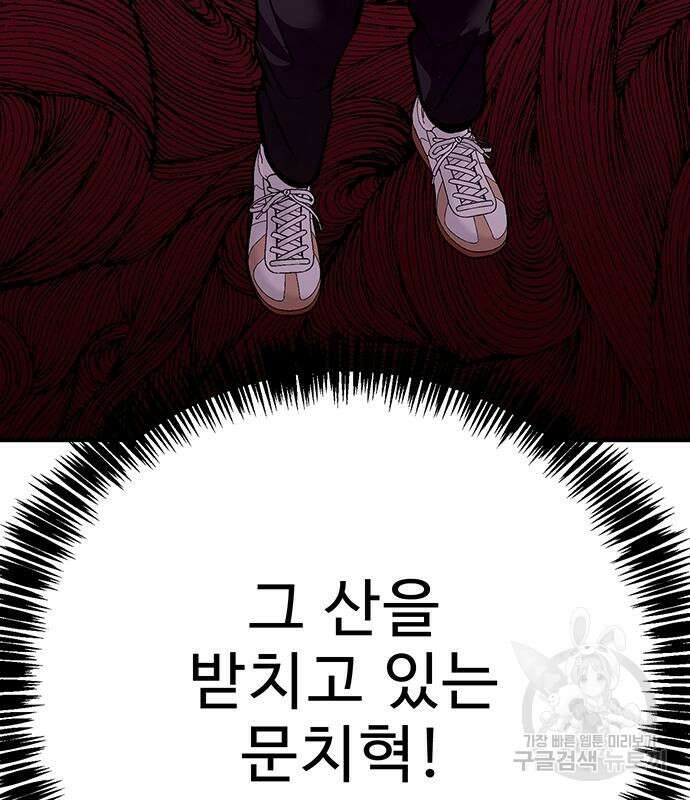 일진과의 전쟁 30화 63