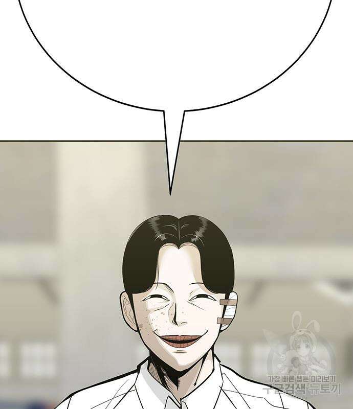 일진과의 전쟁 30화 78