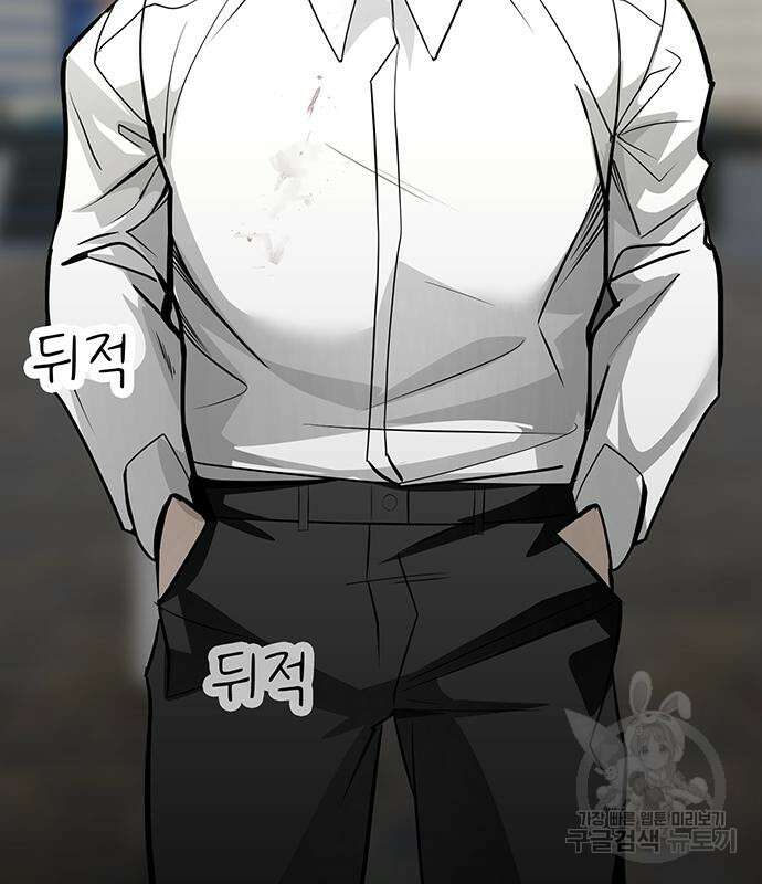 일진과의 전쟁 30화 79